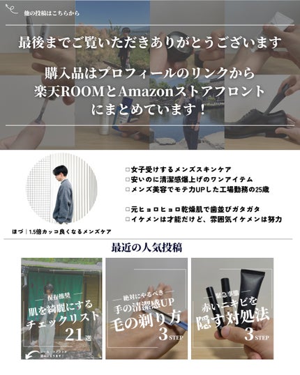 ほづ|メンズ美容で清潔感を上げる on LIPS 「今回はすぐにできて、やれば即効性のある清潔感を上げる方法を7つ..」(10枚目)