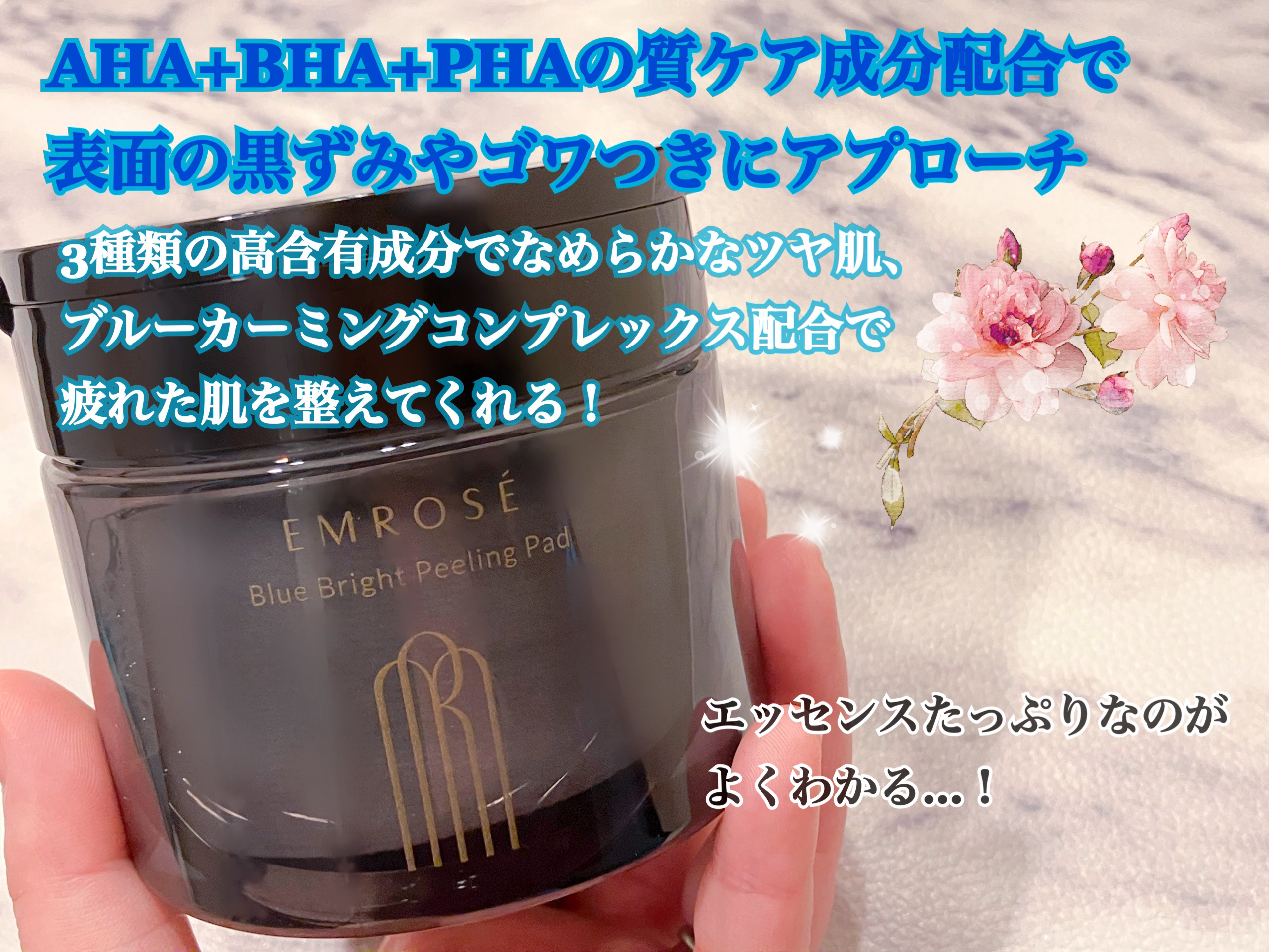 ブルーブライトピーリングパッド 180ml 40枚入り/EMROSÉ/トナーパッドを使ったクチコミ（2枚目）