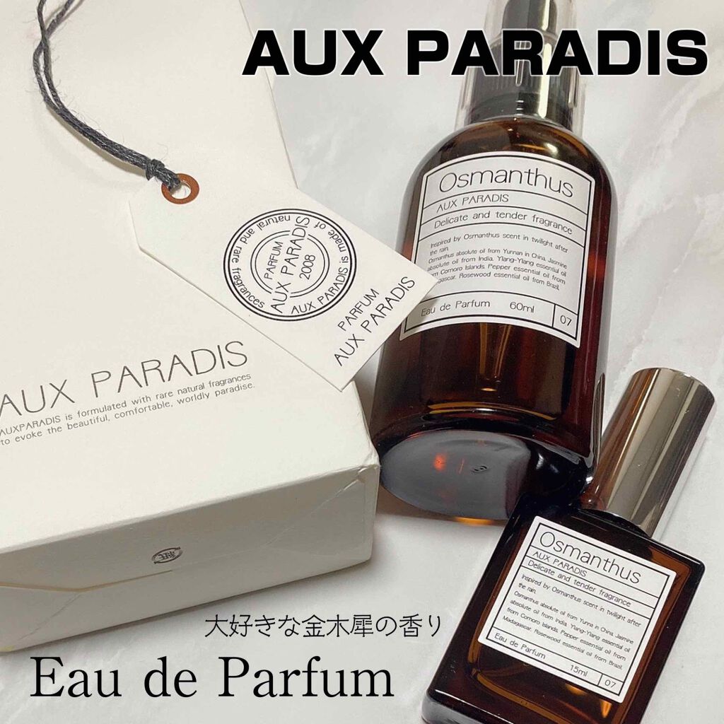 オードパルファム #03 Fleur〔フルール〕/AUX PARADIS/香水(レディース)を使ったクチコミ(1枚目)