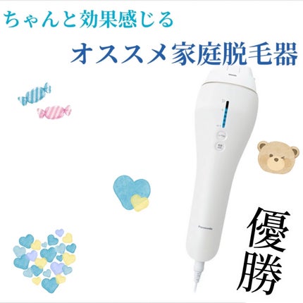 試してみた】光美容器 光エステ<ボディ&フェイス用> ES-WP88 試してみた】光美容器 光エステ<ボディ&フェイス用> ES-WP88