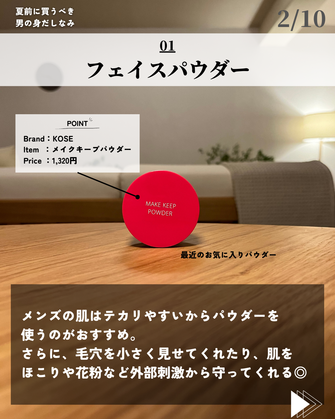 を使ったクチコミ（2枚目）