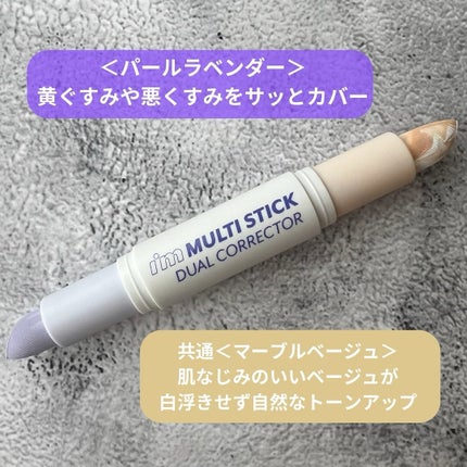 アイムマルチスティックデュアルコレクター/i’m meme/スティックコンシーラーを使ったクチコミ(2枚目)