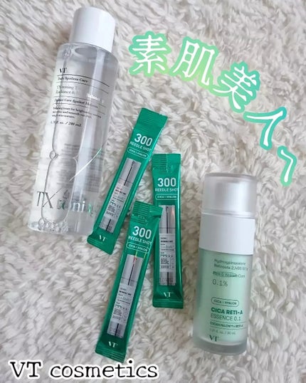 シカレチA エッセンス0.1/VT/美容液を使ったクチコミ(1枚目)