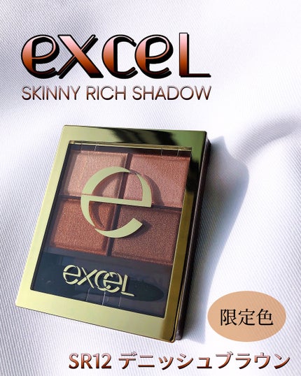 スキニーリッチシャドウ/excel/アイシャドウパレットを使ったクチコミ(10枚目)