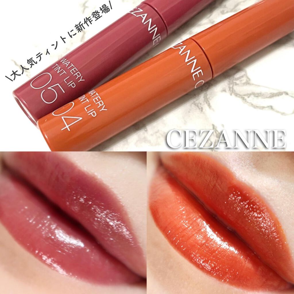 ウォータリーティントリップ/CEZANNE/リップティントを使ったクチコミ（1枚目）