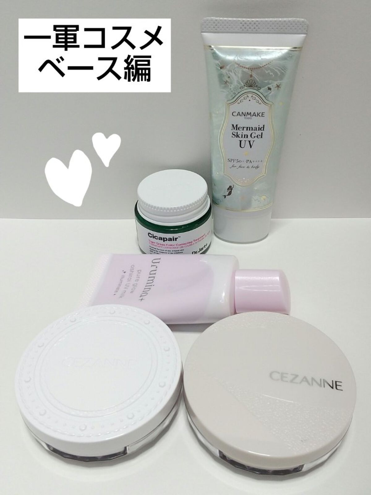 シカペア カラーコレクティング トリートメントクリーム SPF22・PA++/Dr.Jart＋/フェイスクリームを使ったクチコミ（1枚目）