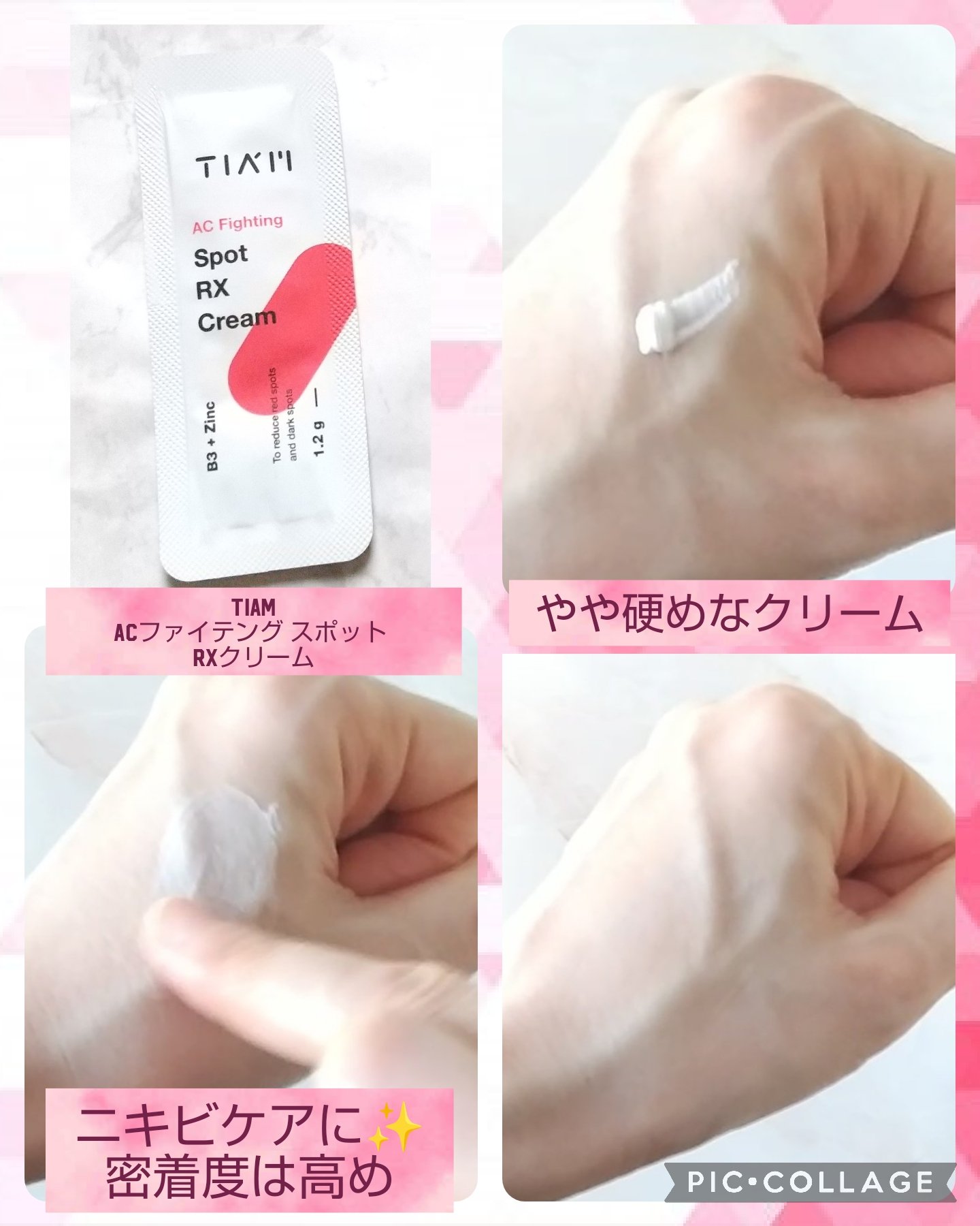 ACファイテング スポットRXクリーム/TIAM/フェイスクリームを使ったクチコミ（3枚目）