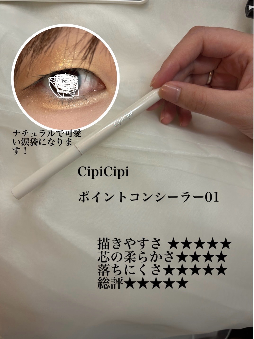 涙袋ペンシル(ティアーアイリッドペンシル) 034 ライトベージュ/jill leen./ペンシルアイライナーを使ったクチコミ（2枚目）