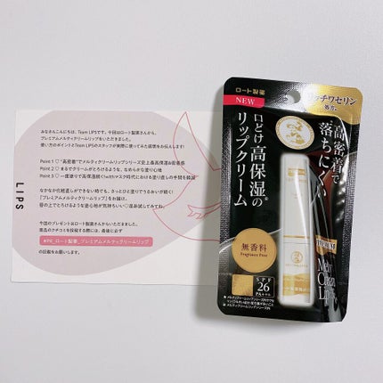 プレミアムメルティリップ/メンソレータム/リップクリームを使ったクチコミ(2枚目)