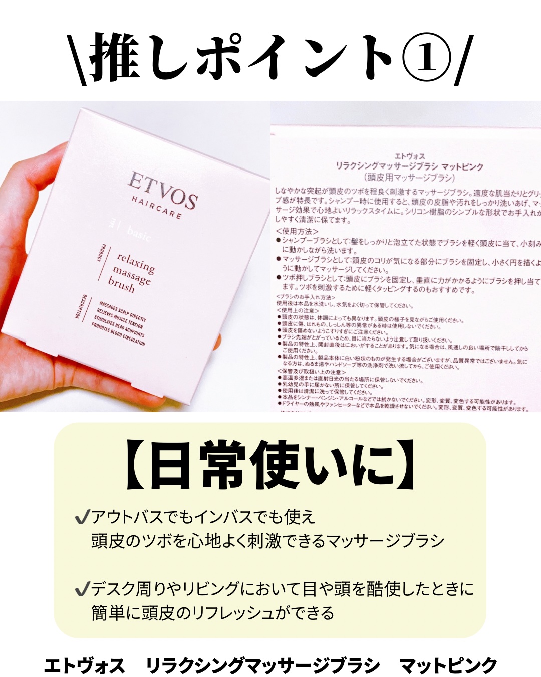 リラクシングマッサージブラシ/エトヴォス/スカルプブラシを使ったクチコミ（2枚目）