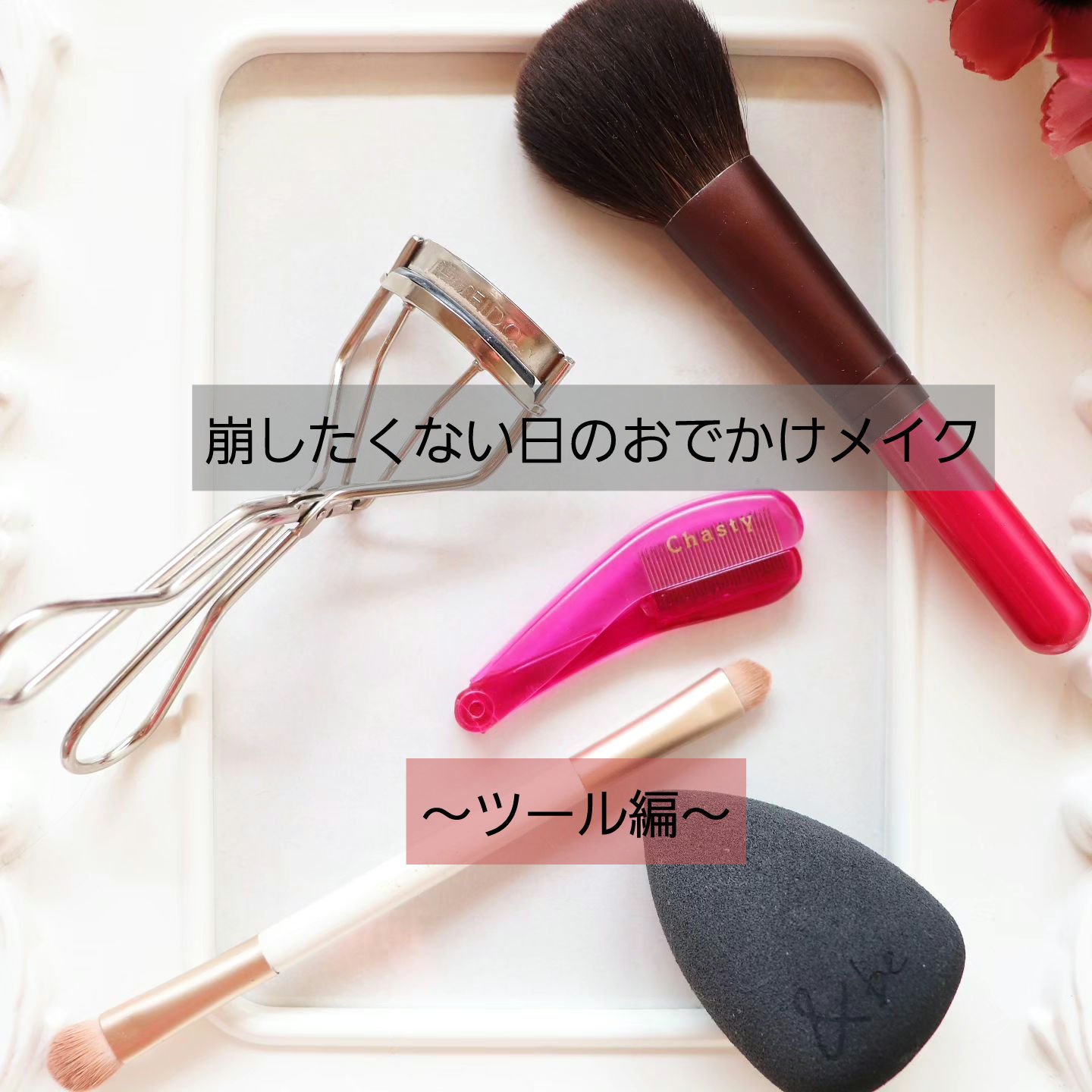 アイシャドウブレンディングブラシ/ロージーローザ/メイクブラシを使ったクチコミ（1枚目）