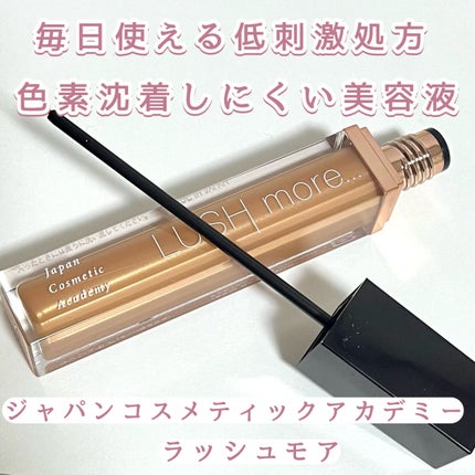 LUSH more.../Japan Cosmetic Academy/まつげ美容液を使ったクチコミ(1枚目)