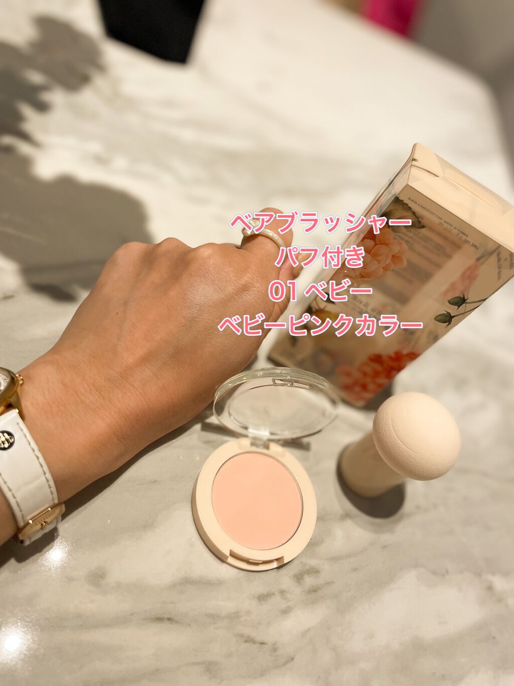 ベアブラッシャー パフ付き/フォレンコス/パウダーチークを使ったクチコミ（2枚目）