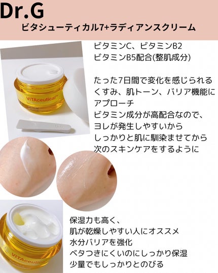 ふうちゃん✿スキンケア︎✿美白 on LIPS 「@skincare_fuchanふうちゃんです⸜🌷︎⸝今回は@..」(2枚目)