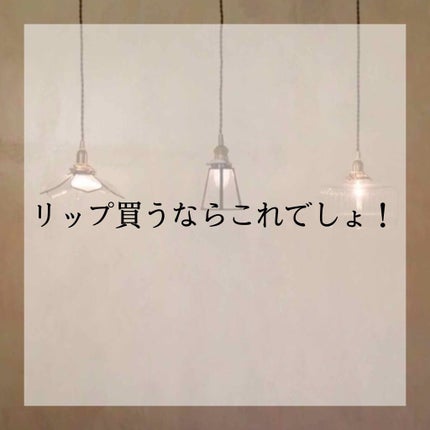 オペラ リップティント N/OPERA/リップティントを使ったクチコミ(1枚目)