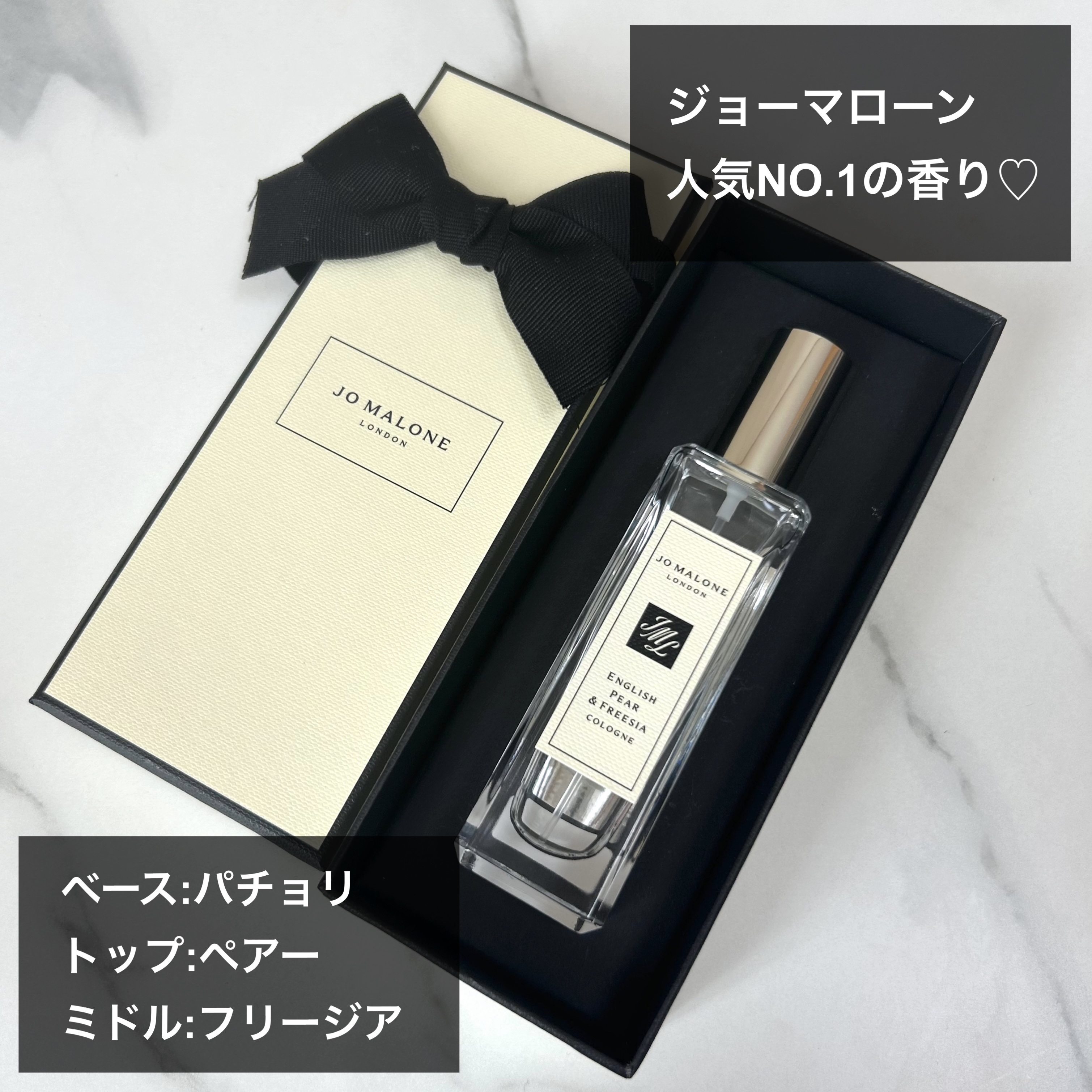 イングリッシュ ペアー＆フリージア コロン 30ml/Jo MALONE LONDON/香水(レディース)を使ったクチコミ（2枚目）