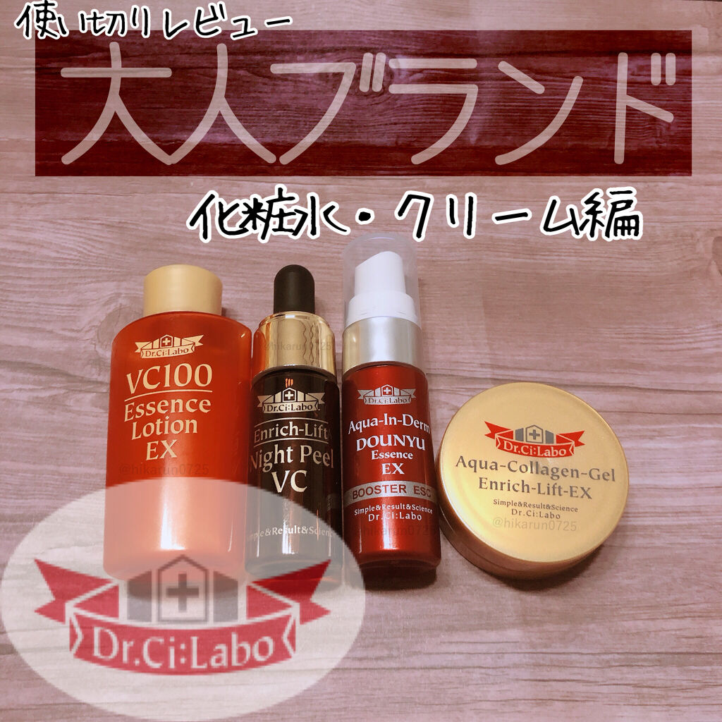 VC100エッセンスローション EX/ドクターシーラボⓇ/化粧水を使ったクチコミ（1枚目）