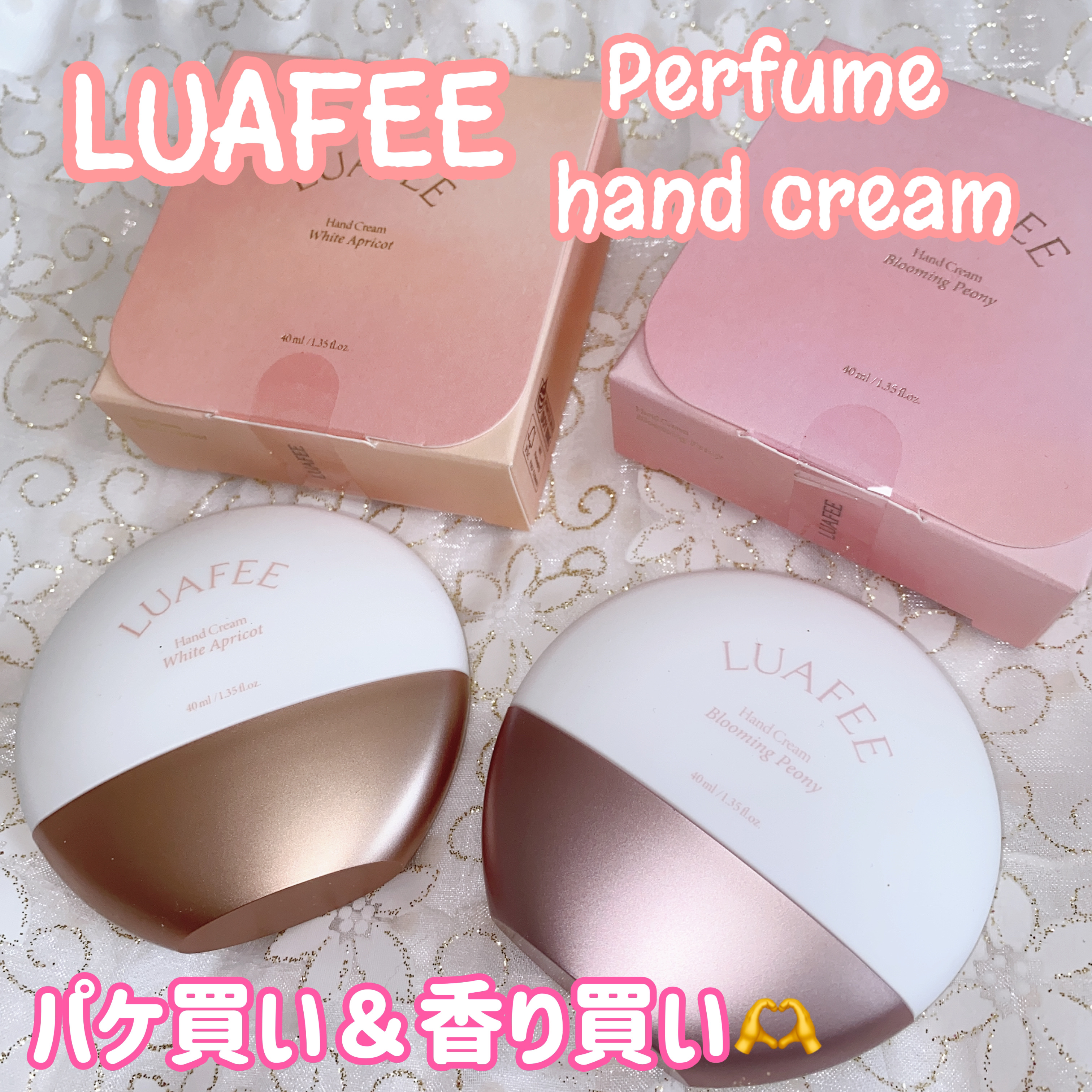パフュームハンドクリームホワイトアプリコット/LUAFEE/ハンドクリームを使ったクチコミ（1枚目）