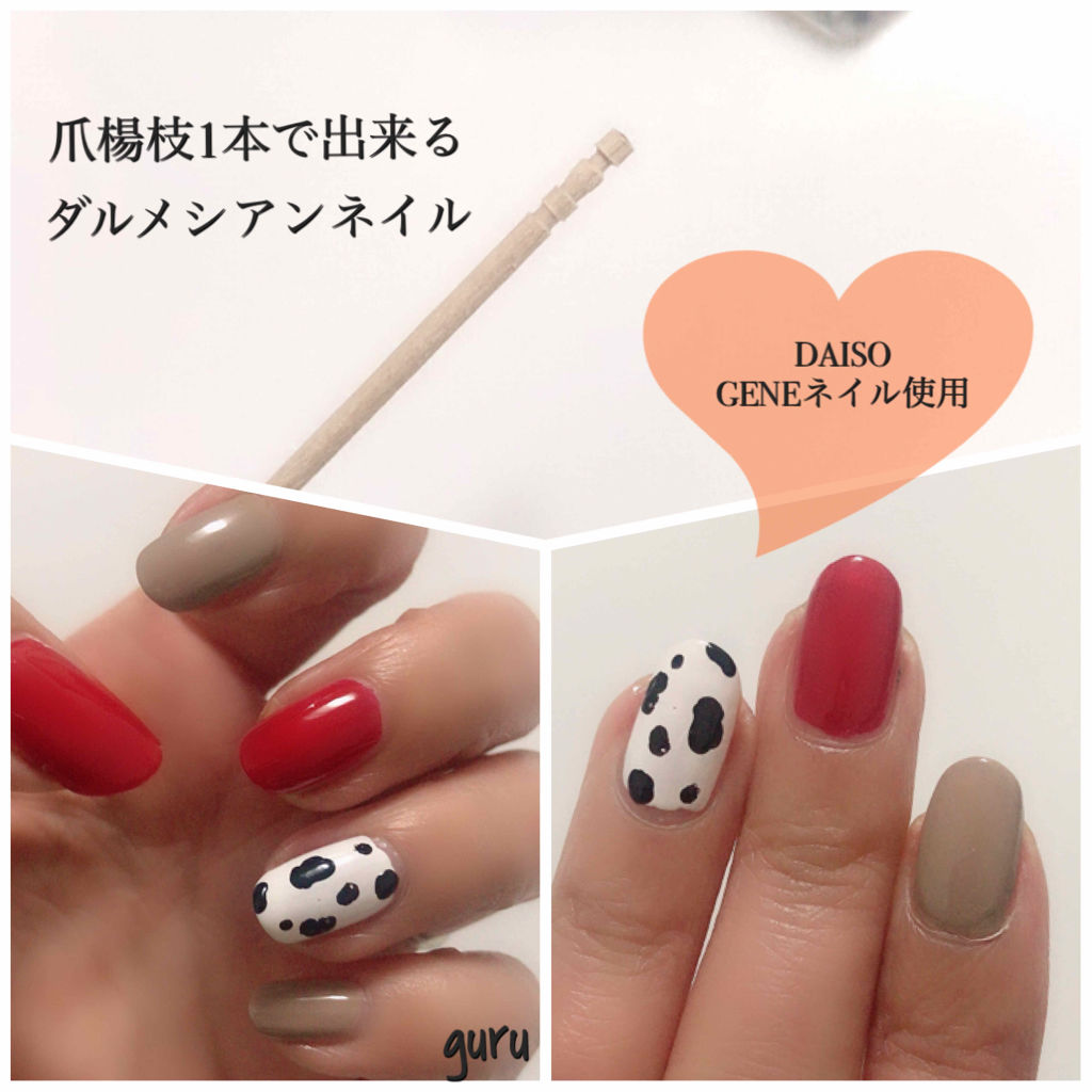 Gene Tokyo ネイル Daisoの口コミ 超優秀 100均で買えるおすすめマニキュア 爪楊枝1本で出来る ダ By グル 混合肌 Lips