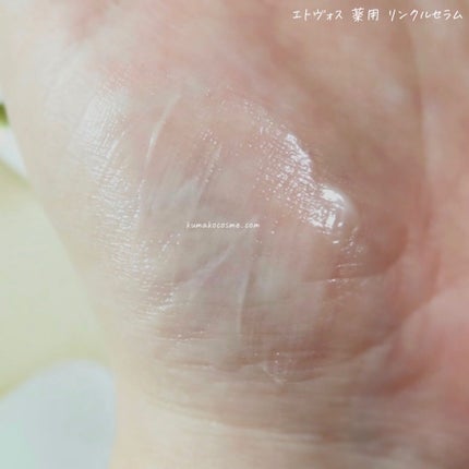 薬用 リンクルセラム/エトヴォス/美容液を使ったクチコミ(4枚目)