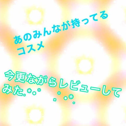 【旧品】マシュマロフィニッシュパウダー/キャンメイク/プレストパウダーを使ったクチコミ(1枚目)