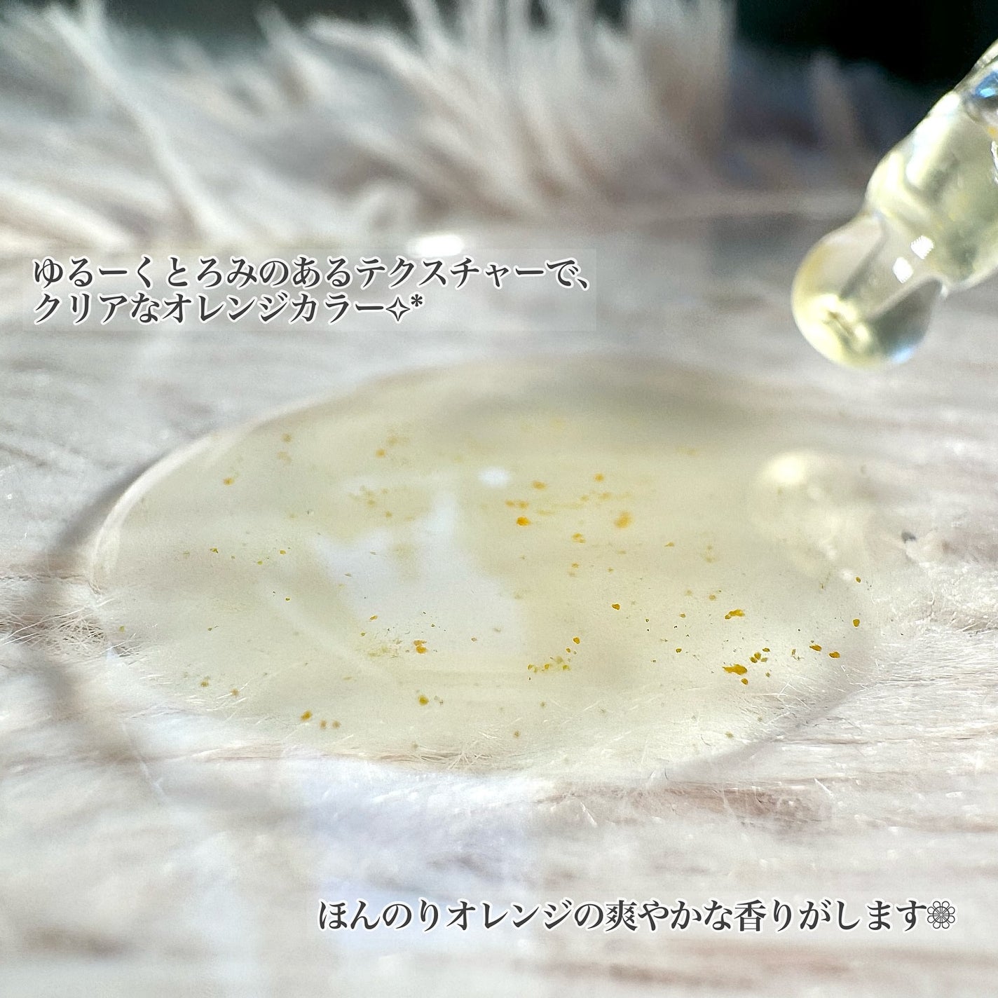 カラーフードシリーズオレンジオアシスセラム/Tovegan/美容液を使ったクチコミ(2枚目)