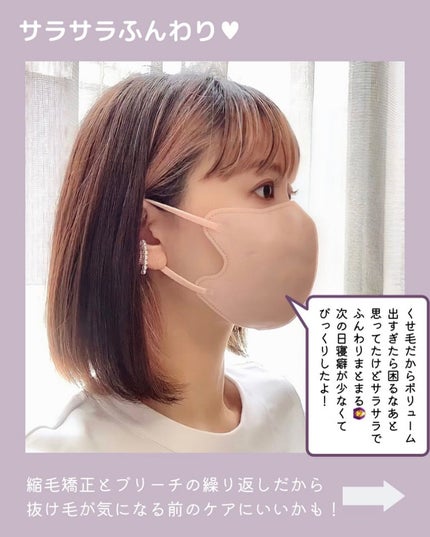 おんぷ on LIPS 「\ダメージもボリュームも!/おしゃれを楽しむのは大前提だけど..」(5枚目)