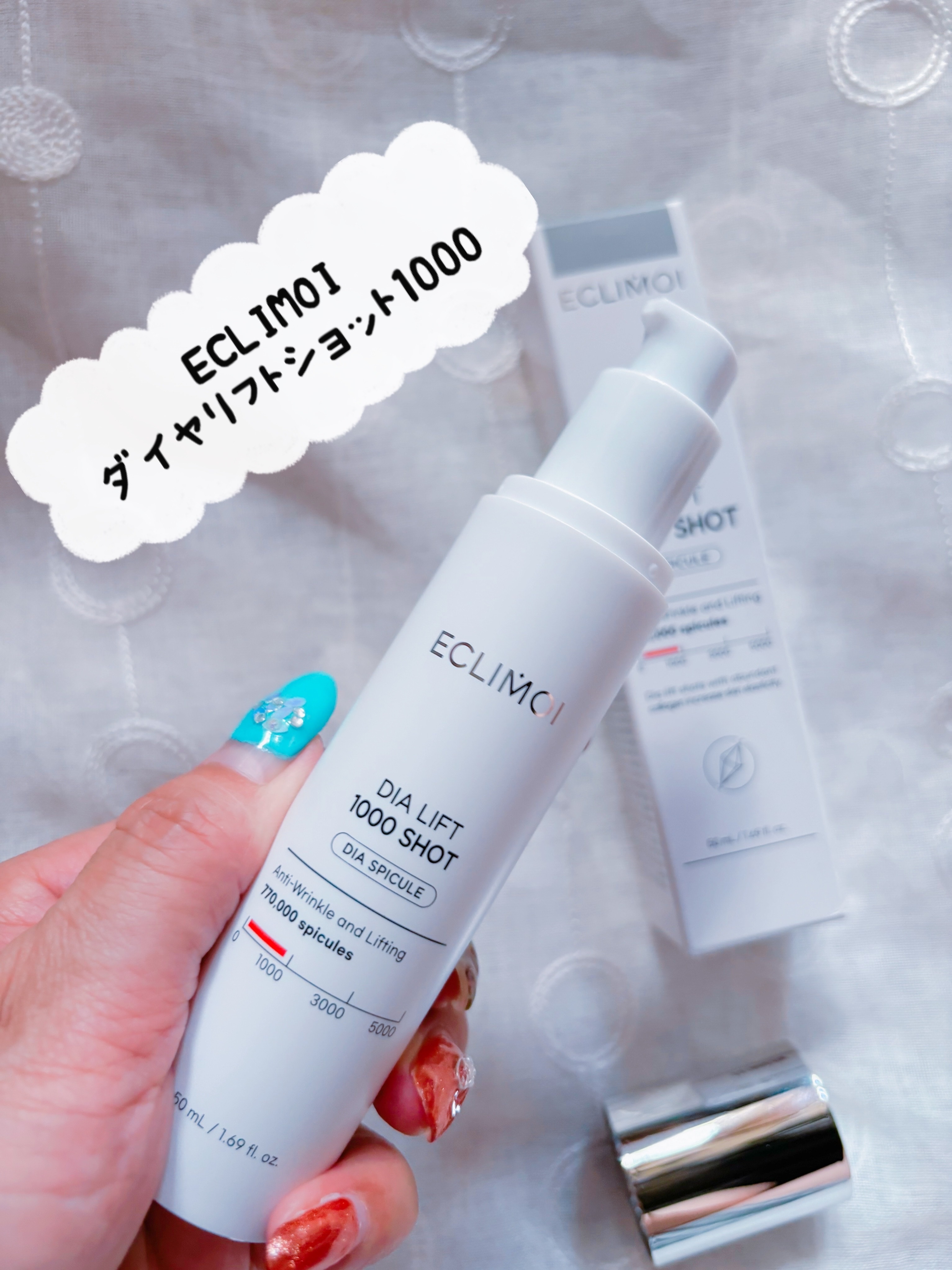 ダイヤリフト1000 SHOT/ECLIMOI/ブースター・導入液を使ったクチコミ（2枚目）
