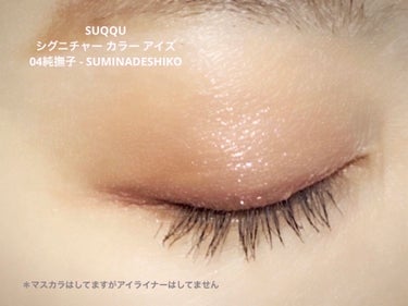 シグニチャー カラー アイズ 04 純撫子 - SUMINADESHIKO/SUQQU/アイシャドウパレットの画像