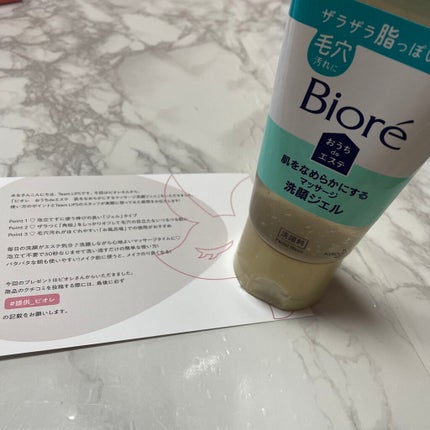 おうちdeエステ 肌をなめらかにする マッサージ洗顔ジェル/ビオレ/その他洗顔料を使ったクチコミ(1枚目)