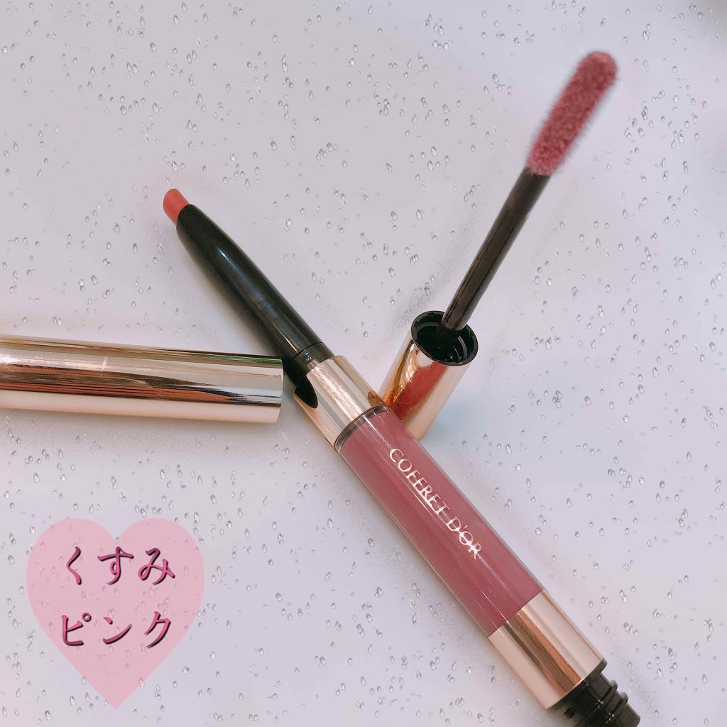 コントゥアリップデュオ/コフレドール/口紅を使ったクチコミ(3枚目)