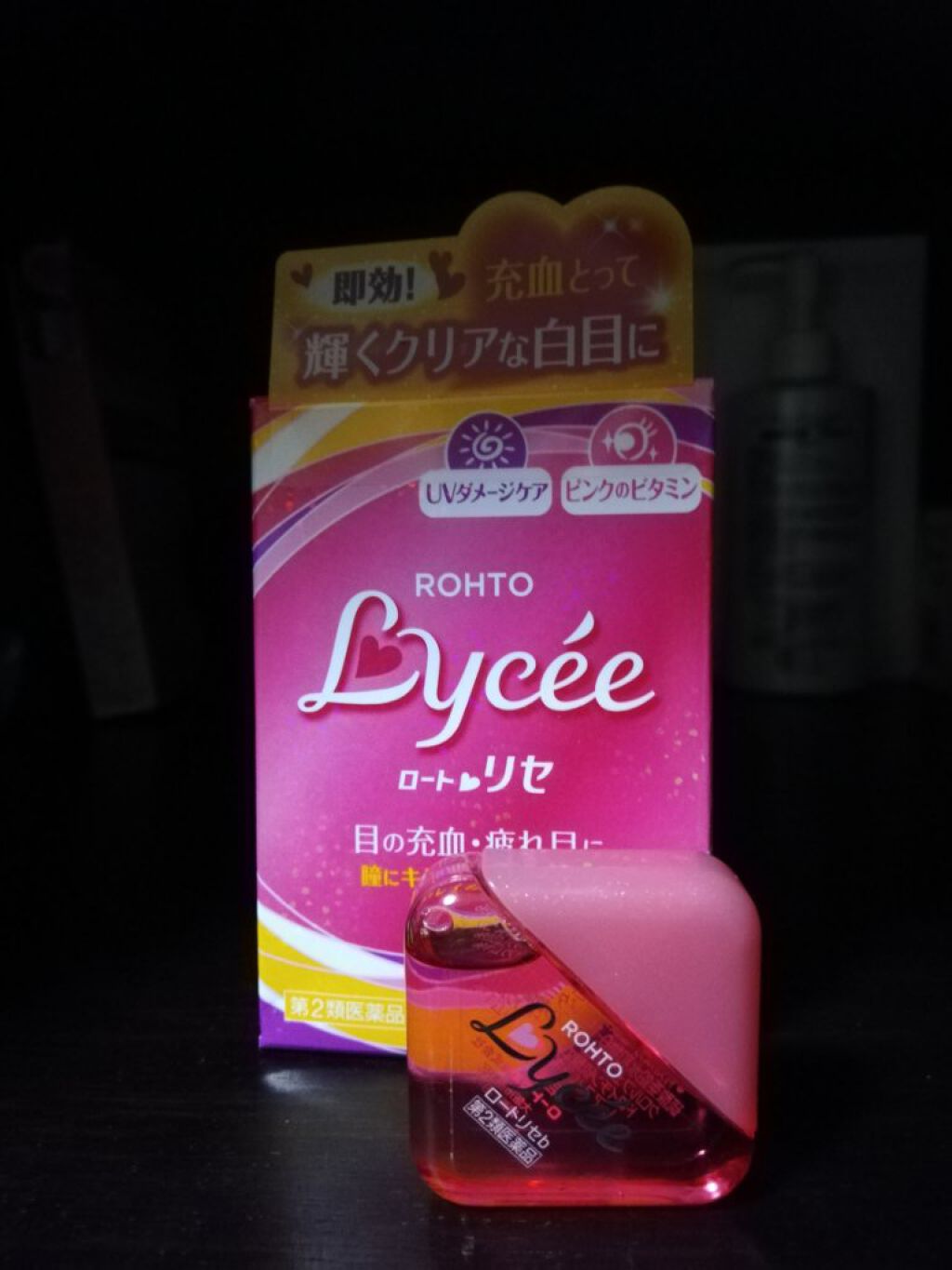 ロートリセ(医薬品)/ロート製薬/その他を使ったクチコミ(1枚目)