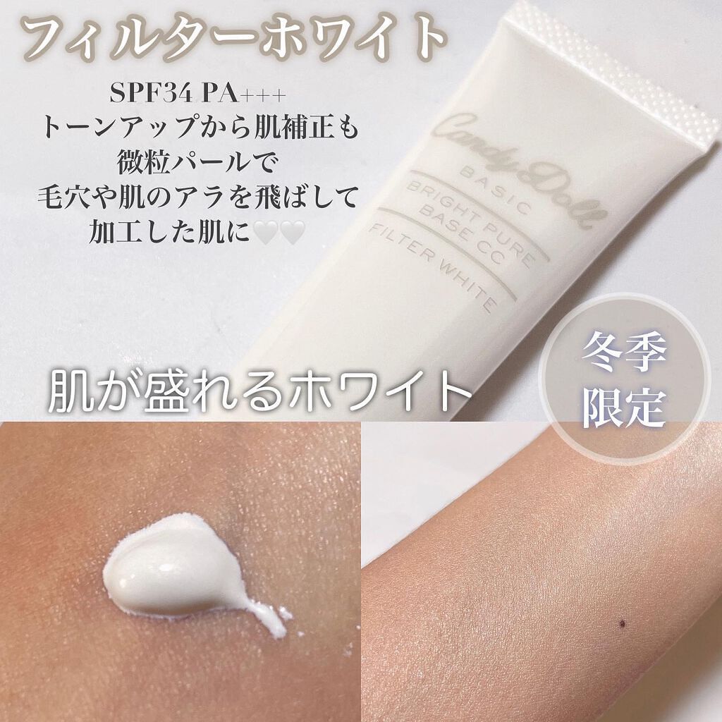 ブライトピュアベースCC/CandyDoll/CCクリームを使ったクチコミ(2枚目)