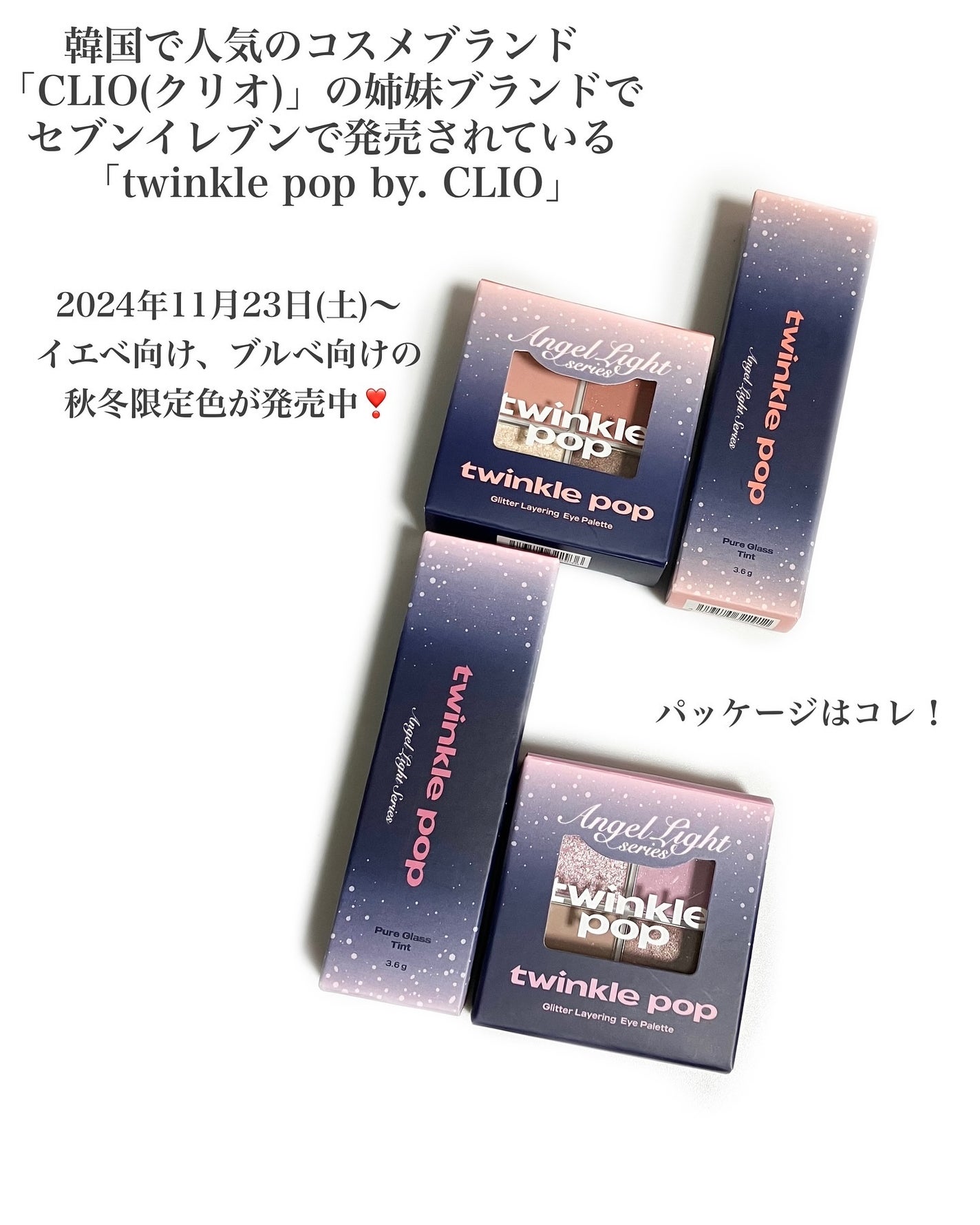 グリッターレイヤリングアイシャドウパレット/TWINKLE POP/アイシャドウパレットを使ったクチコミ(2枚目)