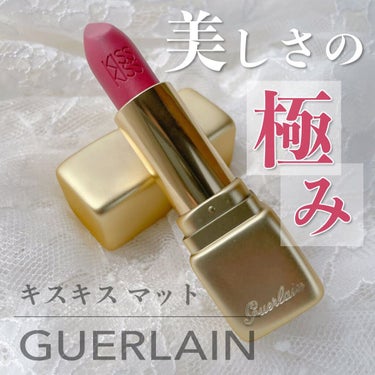 キスキス マット Ｍ375 フレイミング ローズ/GUERLAIN/口紅を使ったクチコミ（1枚目）