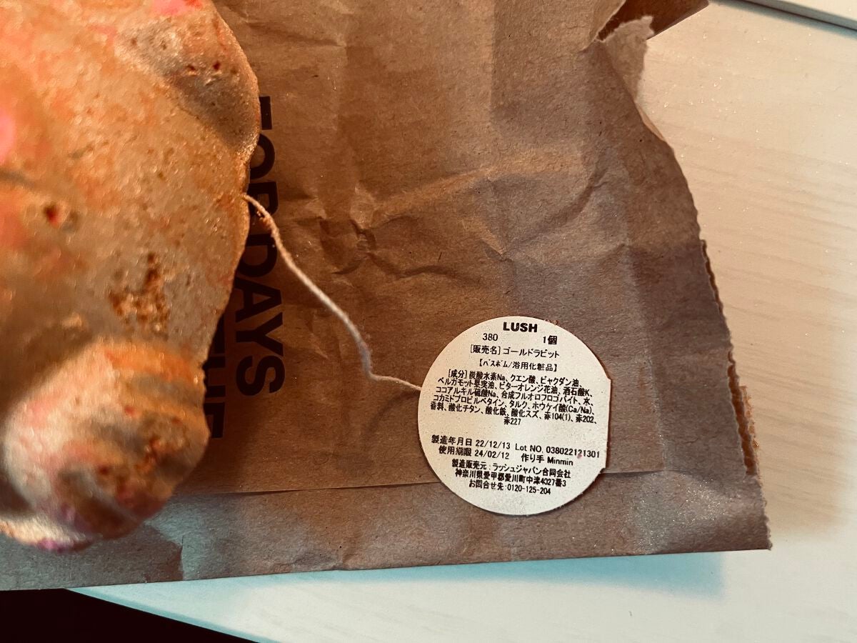 グルービー カインド オブ ラブ/ラッシュ/炭酸系入浴剤を使ったクチコミ(2枚目)