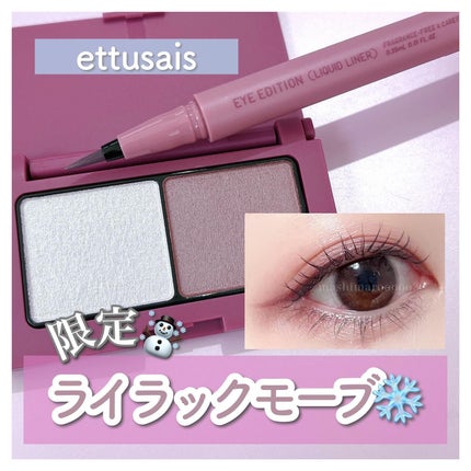 エテュセ アイエディション(カラーパレット)/ettusais/アイシャドウパレットを使ったクチコミ(1枚目)