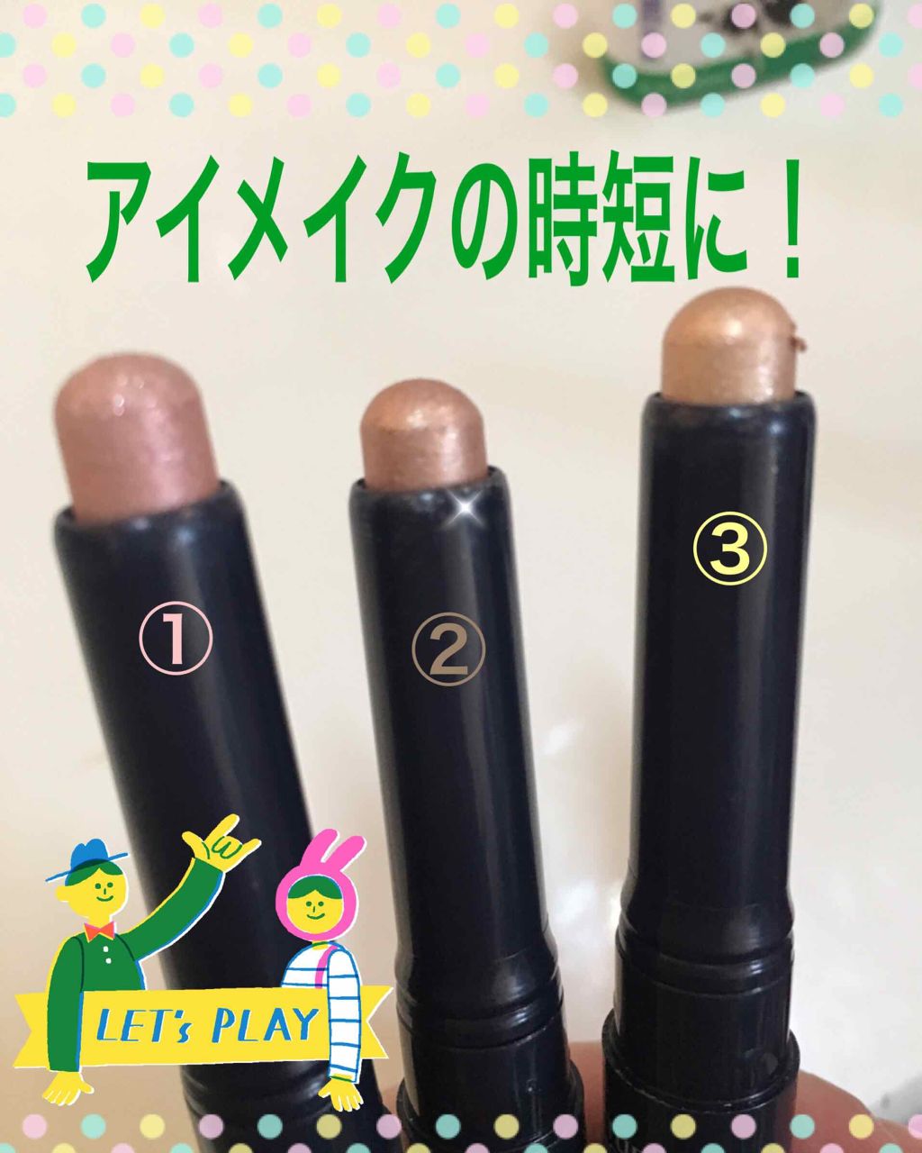 キラキラ アイシャドウ/ETUDE/スティックアイシャドウを使ったクチコミ(2枚目)