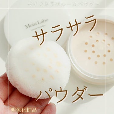 おリボンママ on LIPS 「⁡⁡⁡【明色化粧品♡】⁡⁡⁡＼マスクメイク難民にオススメ♪╱⁡..」（1枚目）