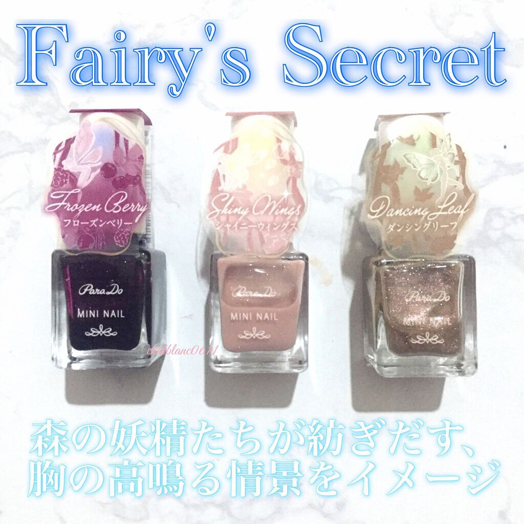 ミニネイル/パラドゥ/マニキュアを使ったクチコミ(2枚目)