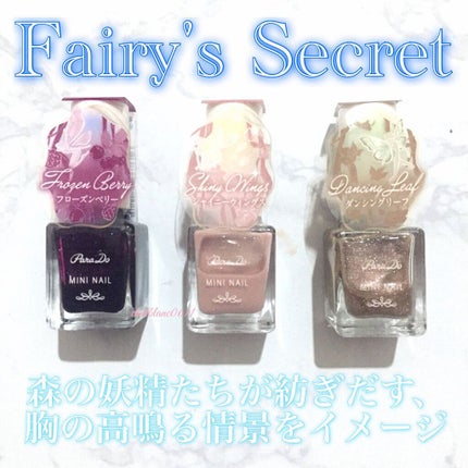 ミニネイル/パラドゥ/マニキュアを使ったクチコミ(2枚目)