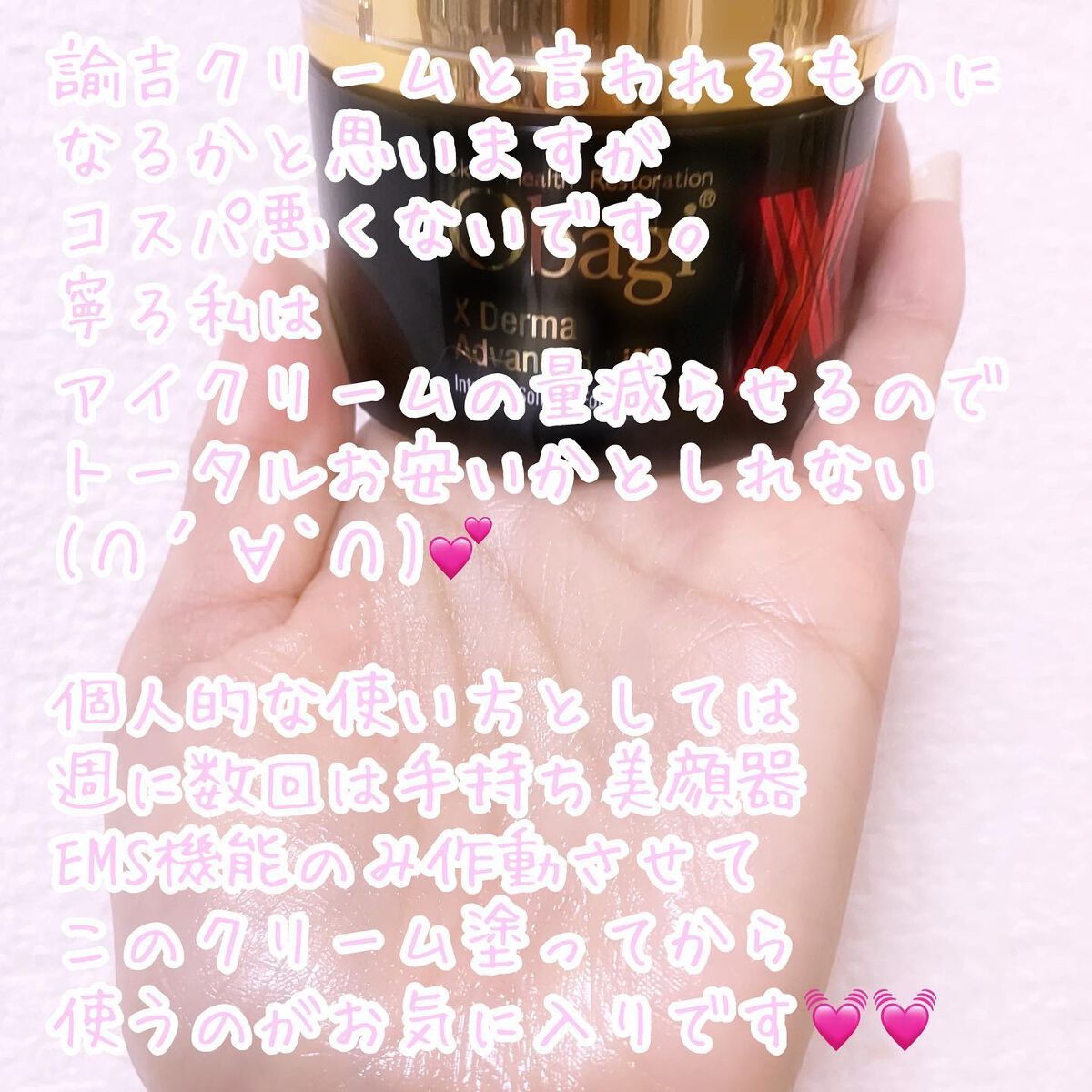 オバジX ダーマアドバンスドリフト/オバジ/フェイスクリームを使ったクチコミ(4枚目)