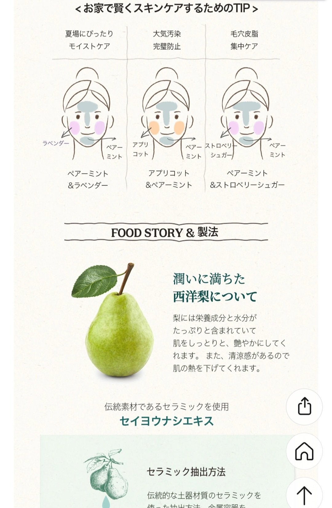 ペアミント フードマスク/SKINFOOD/洗い流すパック・マスクを使ったクチコミ(6枚目)