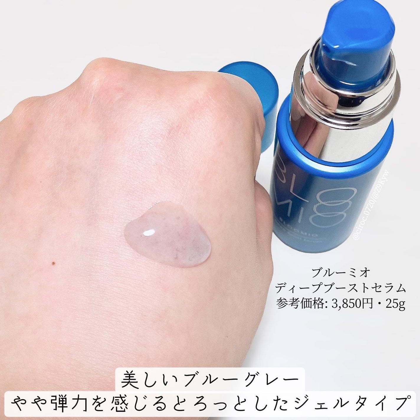 ディープブーストセラム/ブルーミオ/美容液を使ったクチコミ(2枚目)