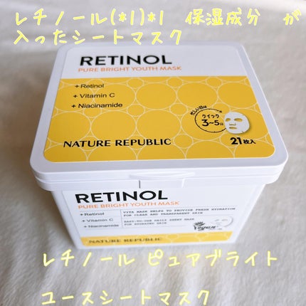 キューブマスク レチノール/ネイチャーリパブリック/シートマスク・パックを使ったクチコミ(6枚目)