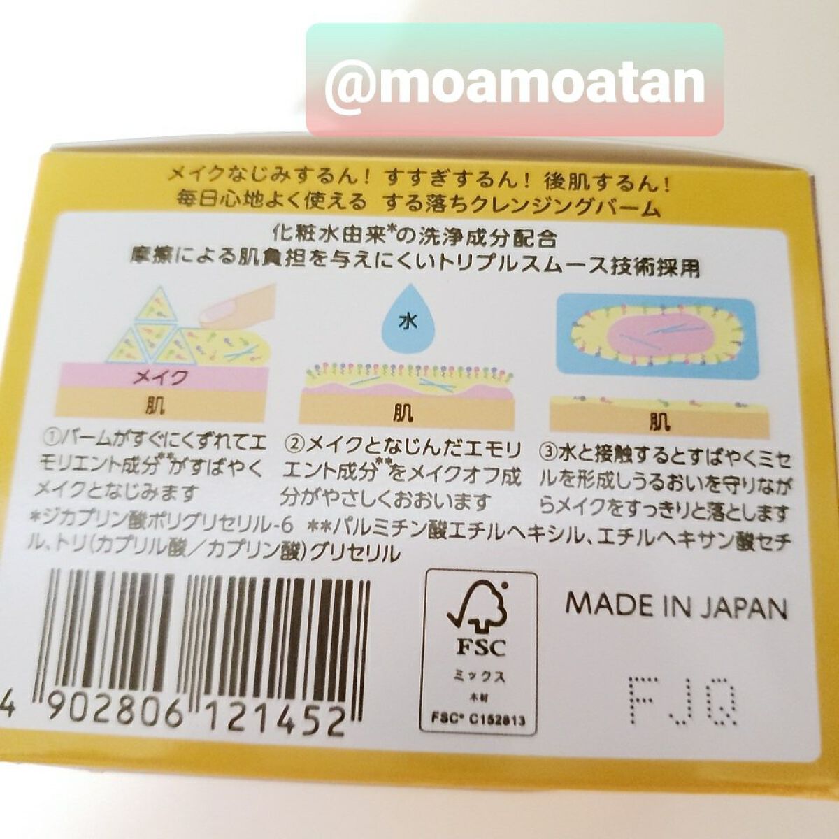 クレンジングバーム ディープクリア /ビフェスタ/クレンジングバームを使ったクチコミ(9枚目)