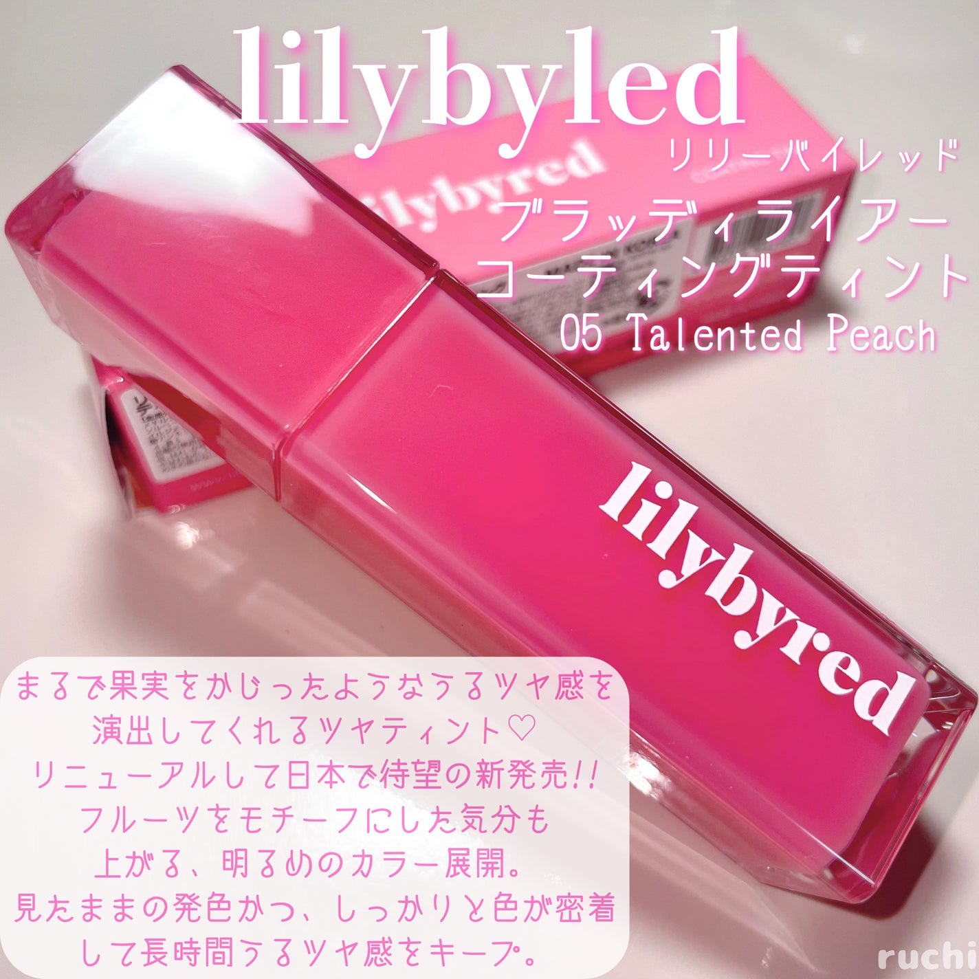 ブラッディライアー コーティングティント/lilybyred/リップティントを使ったクチコミ(2枚目)