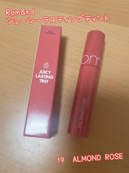 ジューシーラスティングティント/rom&nd/リップティントを使ったクチコミ(1枚目)