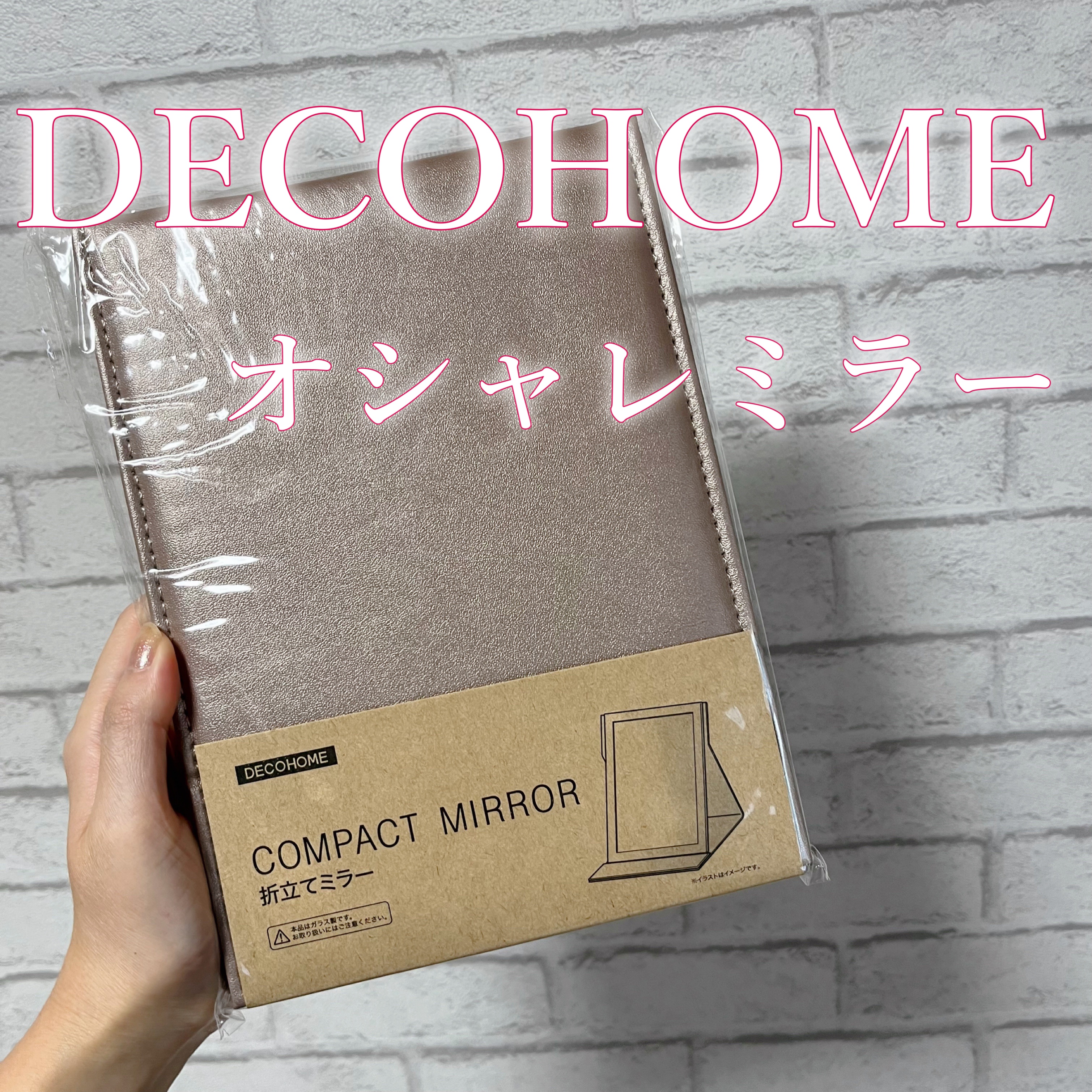 折立てミラー/ニトリデコホーム/その他化粧小物を使ったクチコミ（1枚目）