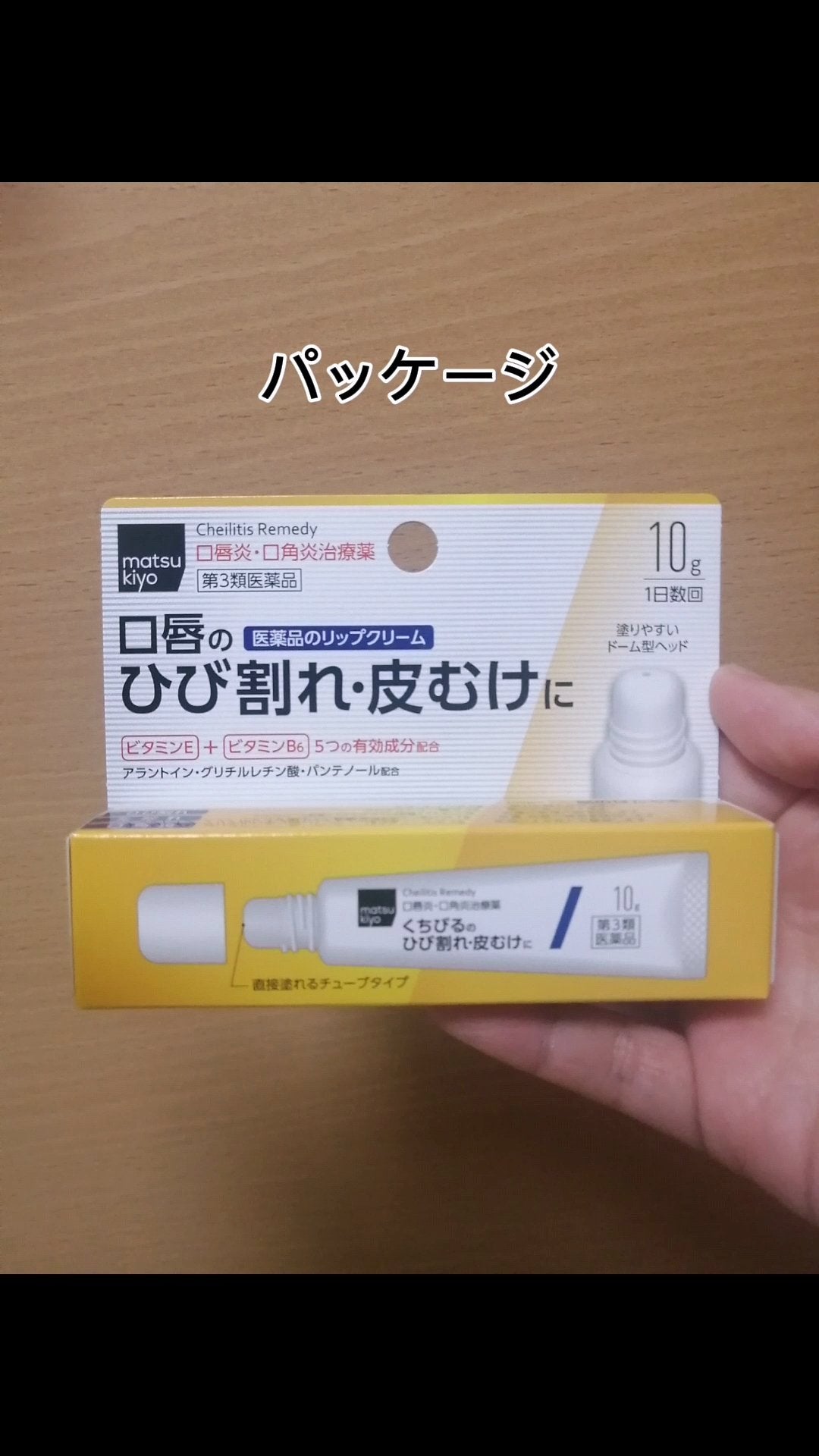 プラミナ Lip/matsukiyo/リップ美容液を使ったクチコミ(2枚目)